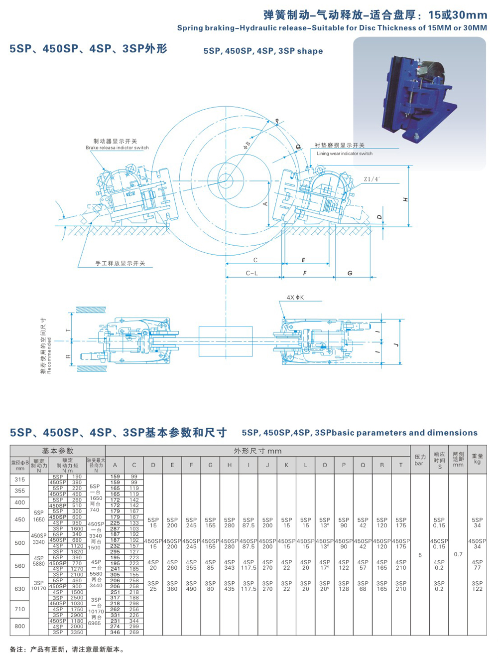 5SP、450SP、4SP、3SP系列氣動失效保護(hù)器-1