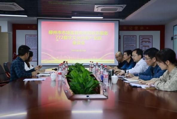 广西柳州市市场监管局把脉广告产业 推进产业向数字化,产业化,集聚化